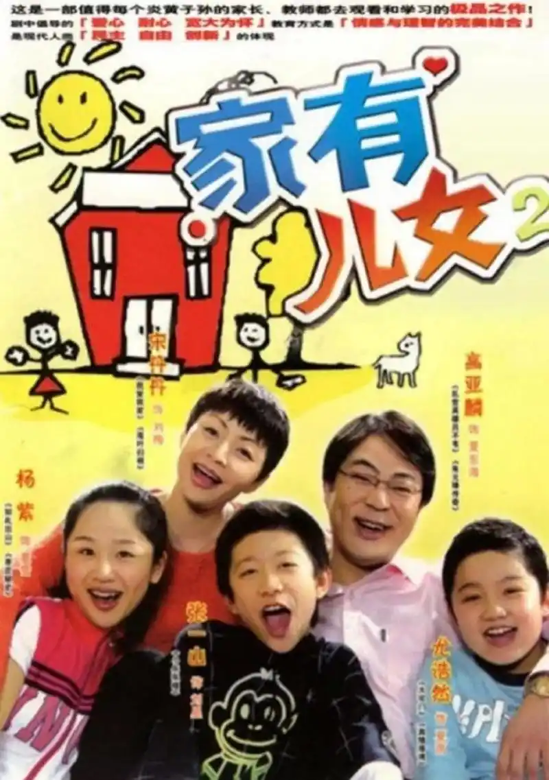 《家有儿女》恶意打分的是嫉妒别人有童年你没有吗?