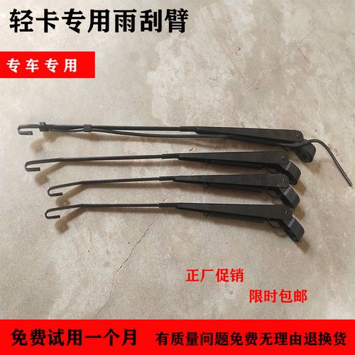 福田奥铃欧马可时代瑞沃轻卡雨刮臂总成雨刮臂雨刮杆货车原车配件