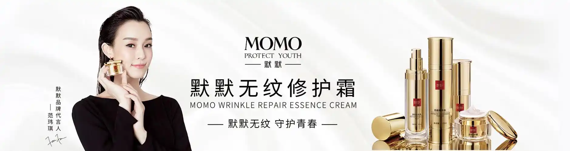 广东默默化妆品有限公司