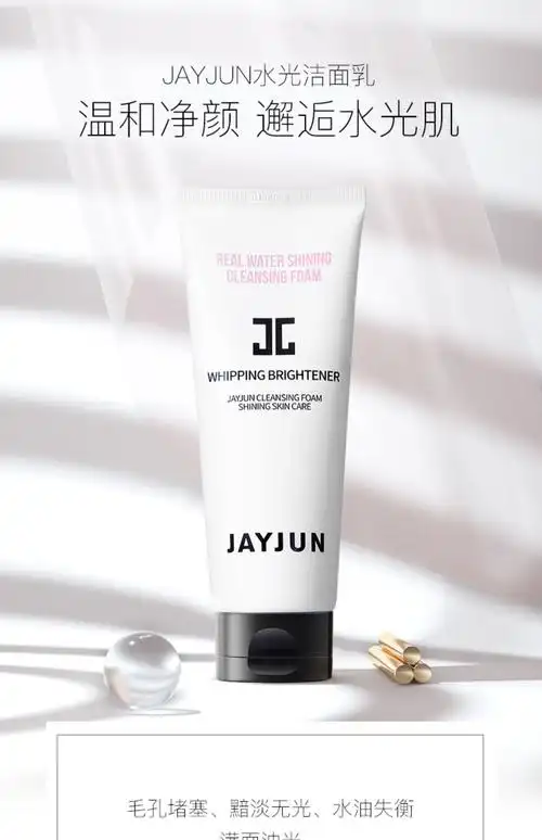 jayjun捷俊韩国水光温和深层清洁洗面奶女150ml 保湿补水洁面乳_淘券