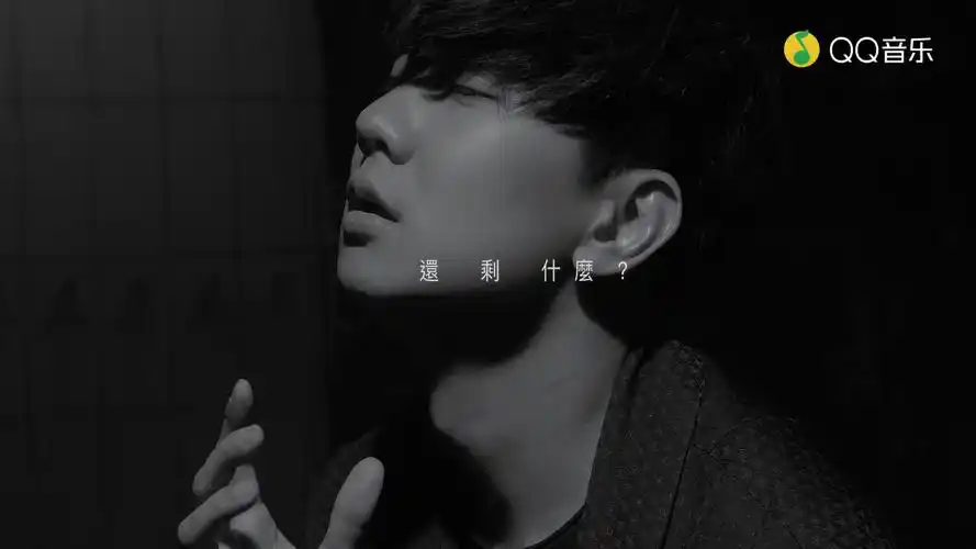 林俊杰 - 黑夜问白天 mv