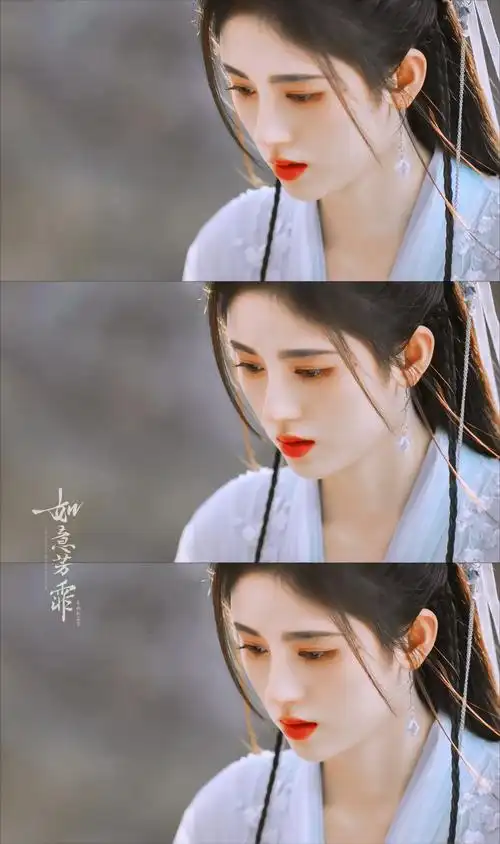 如意芳霏|鞠婧祎×傅容