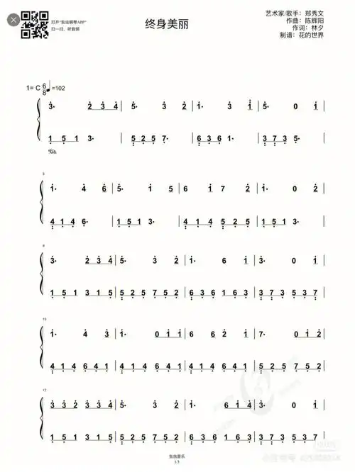 周深翻唱终身美丽钢琴谱简谱78