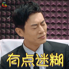 声临其境朱亚文有点迷糊蒙圈soogifsoogif出品gif动图_动态图_表情包