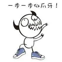 一步一步似掉牙 - 我的滑板鞋(摩擦摩擦)_动图_滑板鞋_摩擦表情