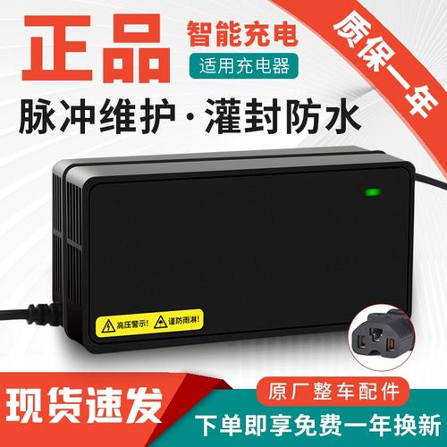 适用欧派电动车电瓶车充电器48v12ah60v20ah72v30ah64v电车三轮车