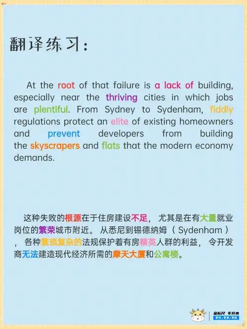 专升本英语英译汉翻译专项day12