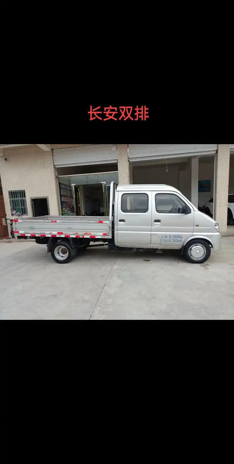 最新到店接近2020年.长安新豹迷mln1双排双轮车况极品六 - 抖音