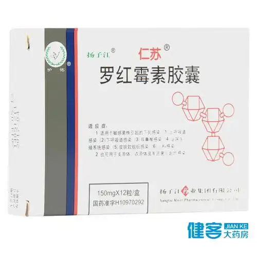 仁苏仁苏罗红霉素胶囊150mg12粒盒