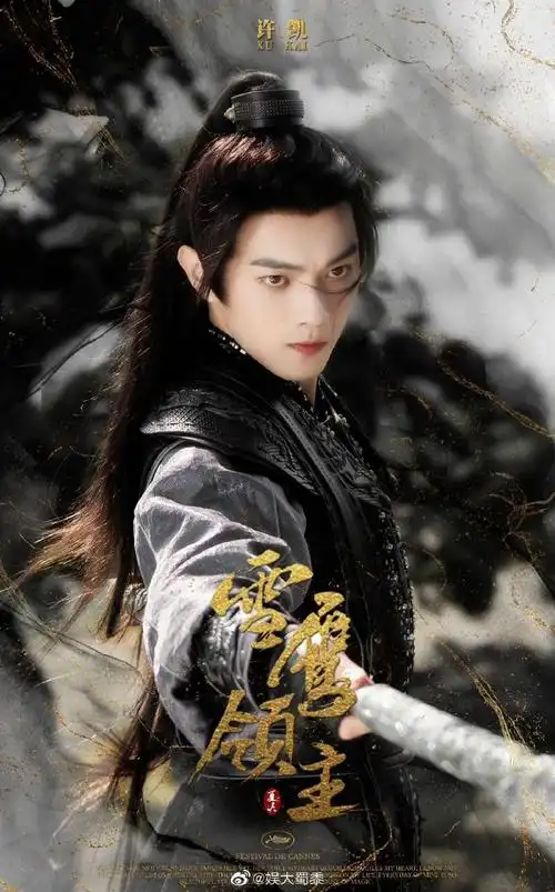 许凯新剧眼神好宠溺