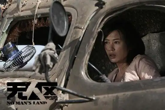 《无人区》余男揭秘幕后艰辛 吃饭嚼沙子