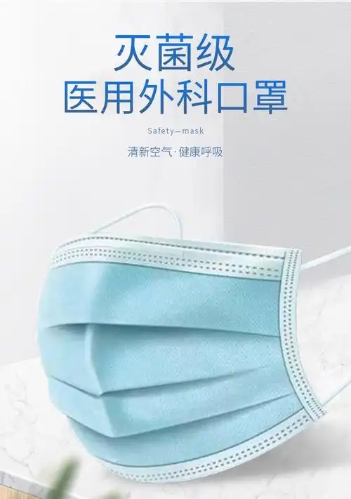 金仕达一次性使用医用外科口罩灭菌级耳挂式蓝色10只装1包共10只