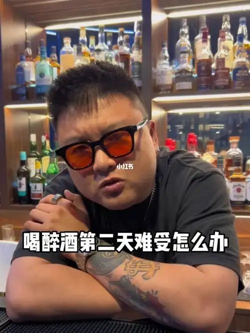 喝醉酒第二天难受怎么办63