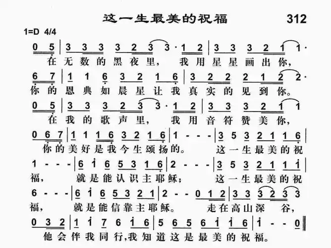 这一生最美的祝福 jhl微尘