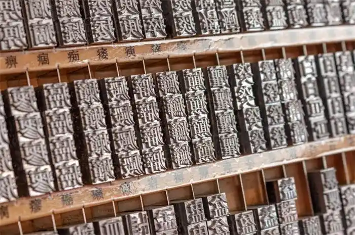 申遗警告!韩国出土1000多个汉字金属活字:距今500多年_产经_前瞻经济