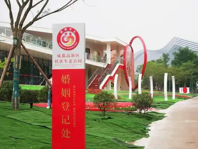 超美超有仪式感成都高新区桂溪生态公园婚姻登记中心上线啦
