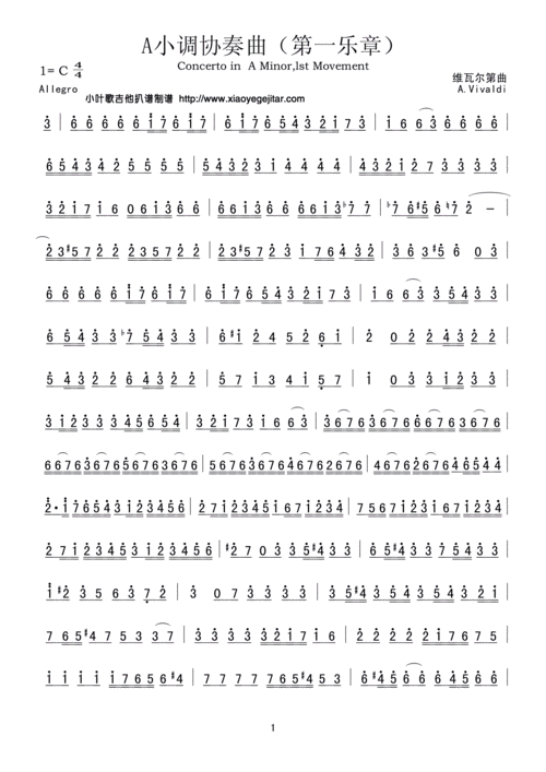 a小调协奏曲 第一乐章 小提琴谱 简谱
