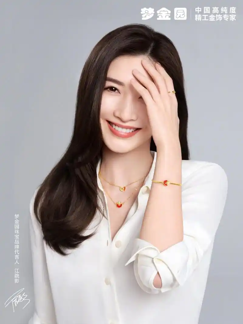 在2023年新春即将到来之际,梦金园黄金珠宝 品牌代言人江疏影 登上
