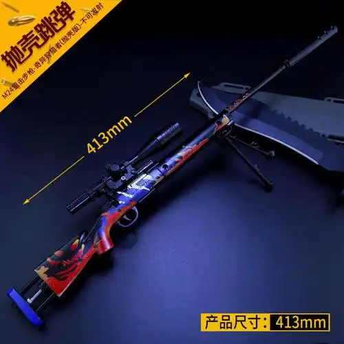 和平精英龙虾霸霸 和平精英玩具枪m24星之信仰 mini14龙虾霸霸可拆装