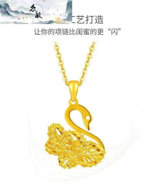 老凤凰同款情人节礼物黄金天鹅吊坠999足金项链女5g小天鹅锁骨链金