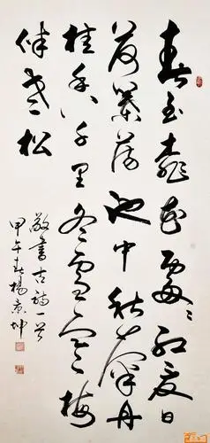 第一幅前一幅     后一幅 最后幅  转到: 作品名称 《草书古诗2