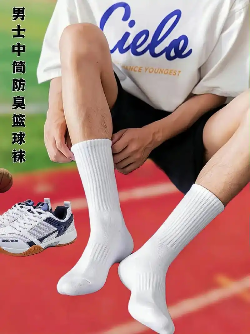 男士中筒防臭篮球袜.兄弟们,这款中筒防臭篮球袜真的太好穿了, - 抖音