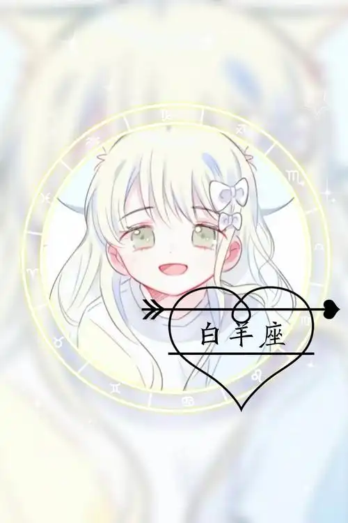 动漫.12星座(技术不好,不喜勿喷) - 堆糖,美图壁纸兴趣社区