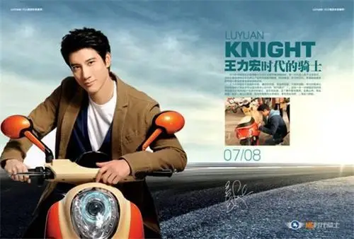 胡歌代言雅迪电动车.