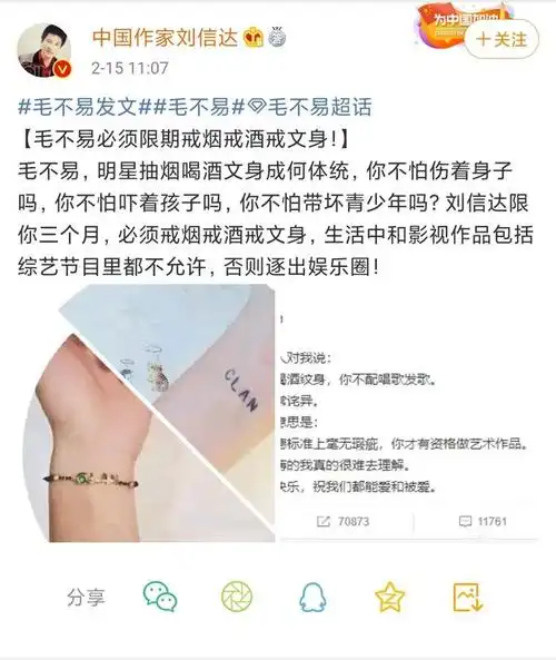 毛不易被著名作家怒怼,声称活该被淘汰,喝酒纹身与艺术何干?