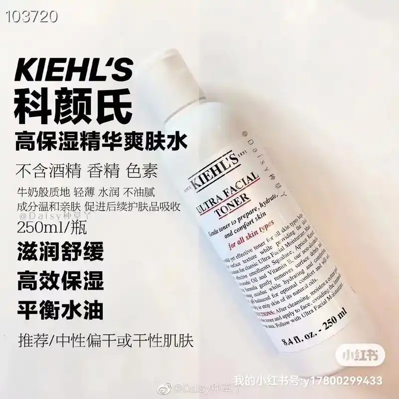 全球购每日推荐.1-【科颜氏】高保湿水250ml   - 抖音