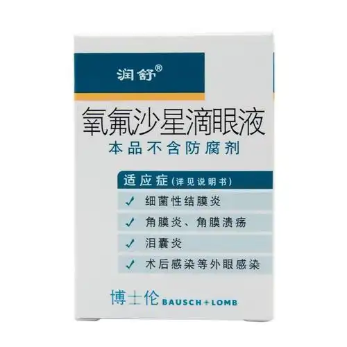 博士伦福瑞达 氧氟沙星滴眼液 8ml:24mg