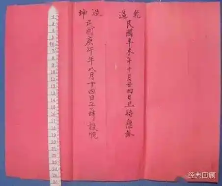 男方遣媒人(亲戚)到女家询问女方姓名,生辰八字.