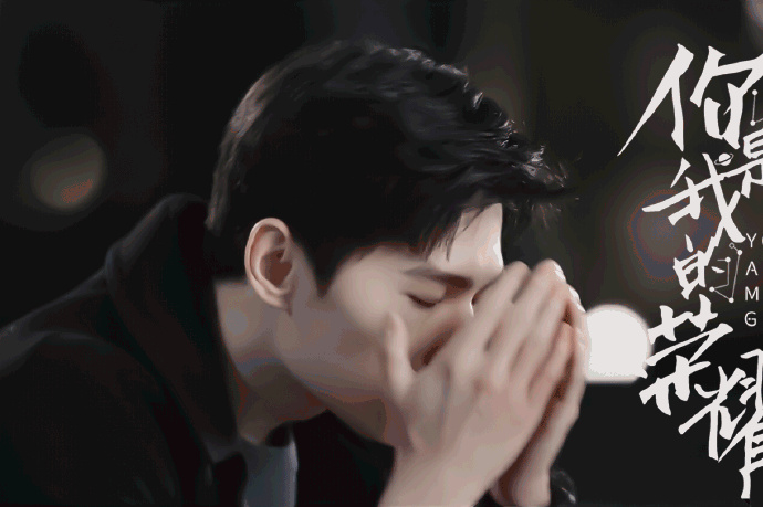 你是我的荣耀高清封面壁纸