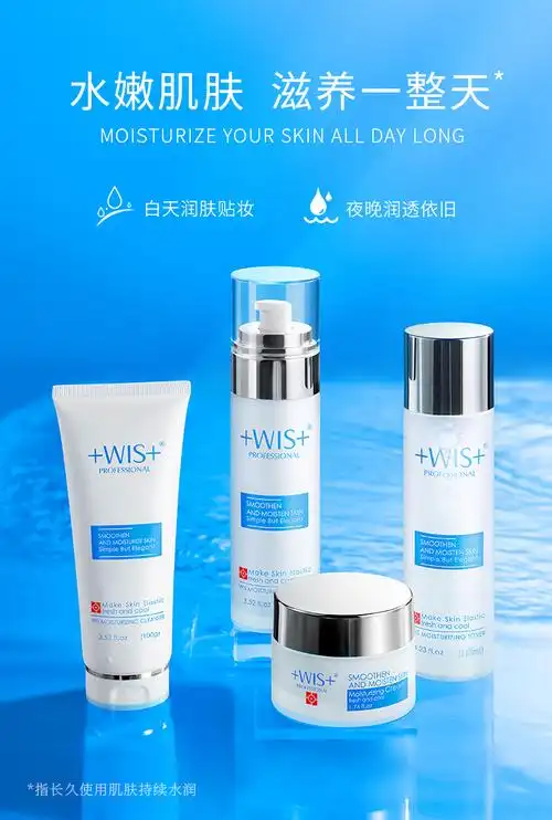 wis护肤品套装水乳套盒秋冬补水保湿清爽控油化妆品男女脸部官网