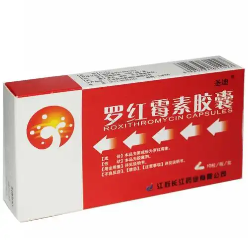 罗红霉素胶囊 0.15g*10s-全药通-国内药品批发采购b2b网上商城