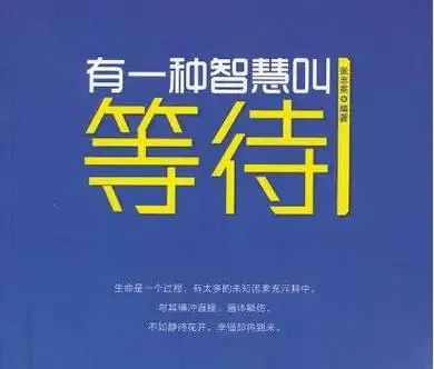 等待录取通知书的心情怎么表达?