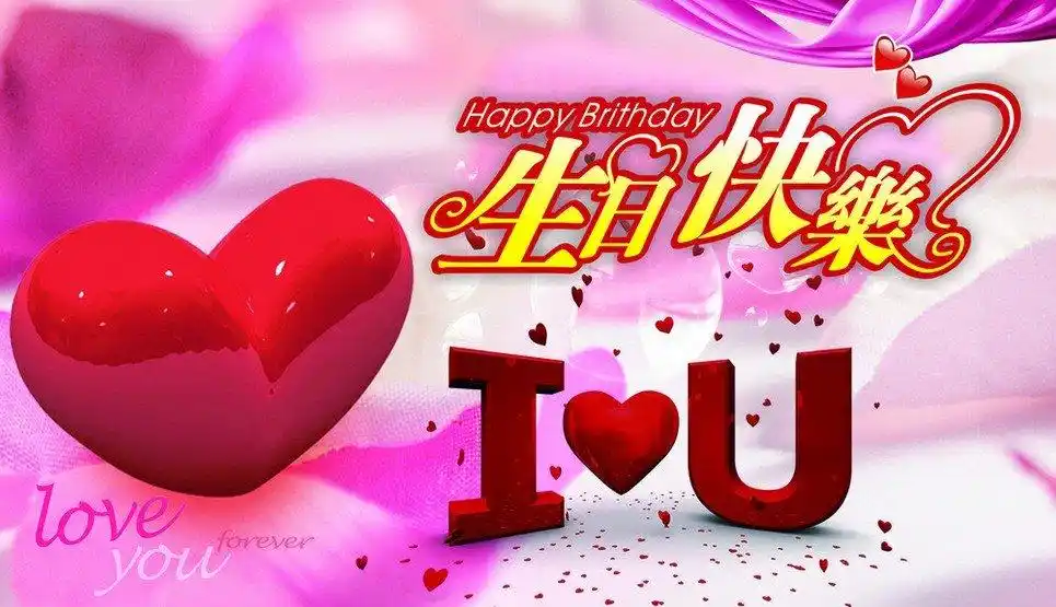 女儿生日图片祝福语