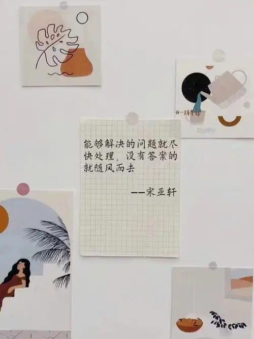 宋亚轩文字壁纸