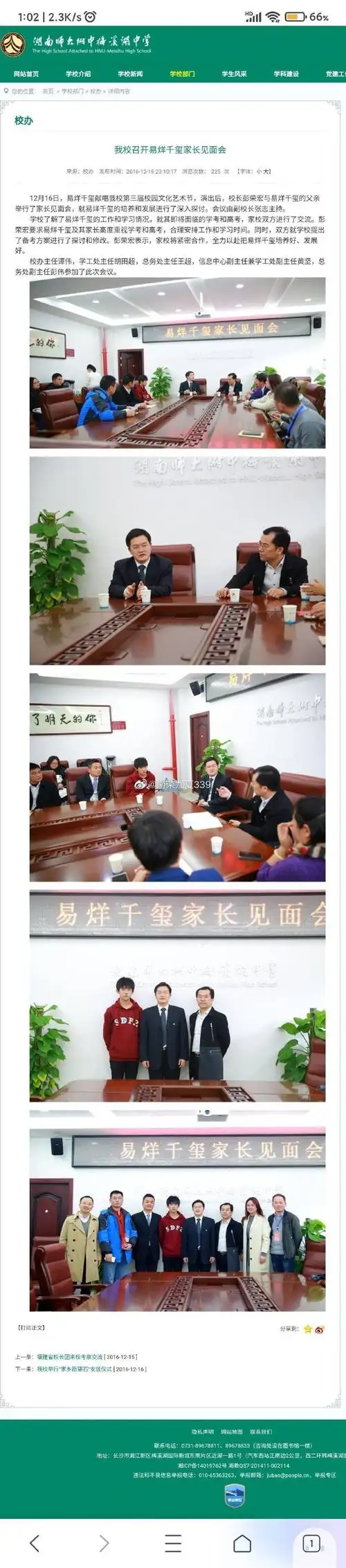 易烊千玺满江红黑衣胡渣造型#特泉的人生真好,专门为一个人开家长会