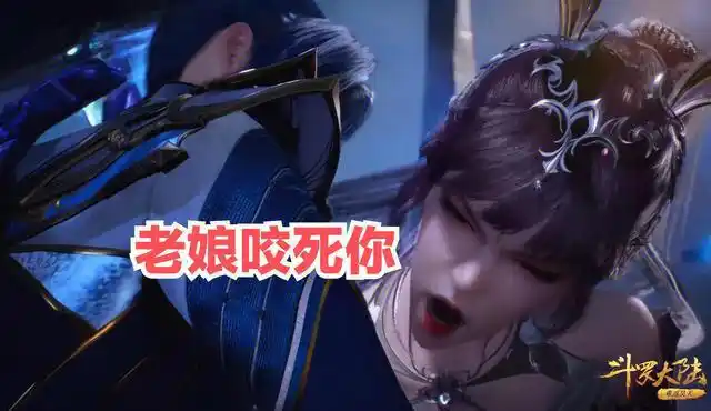 斗罗大陆表情包5