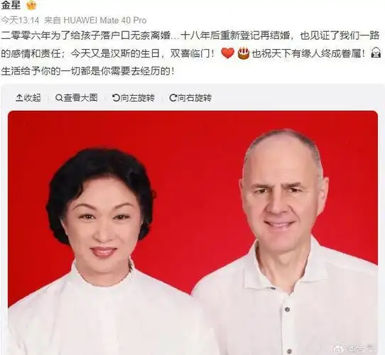 金星官宣复婚,和丈夫时隔18年再领证,三个孩子均是领养