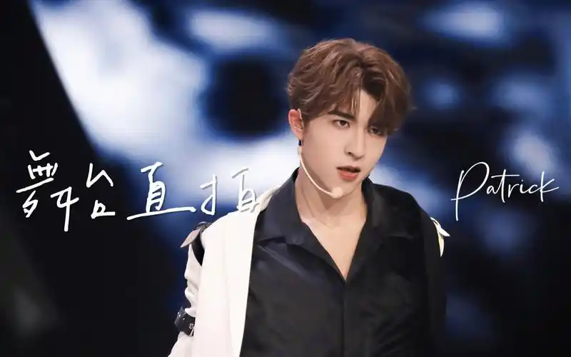 尹浩宇男团首秀舞台直拍就这少年的模样into1成团曲