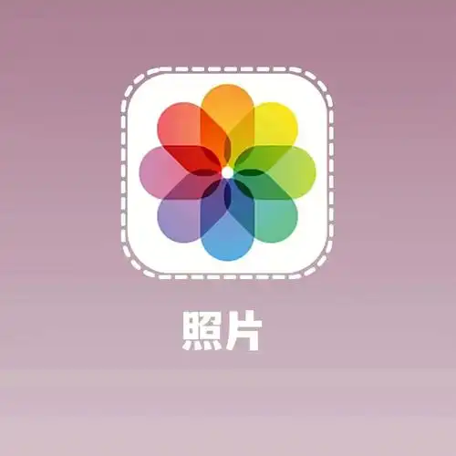 照片没地方放试试苹果相册这个隐藏功能