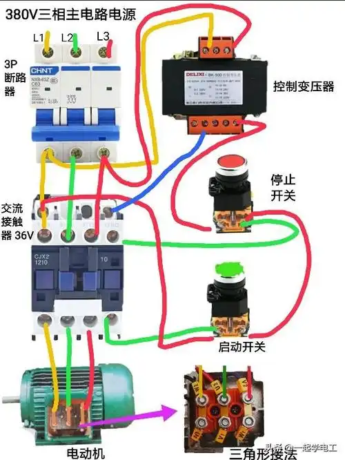 一起学电工三相电机自锁电路接线图电压36v380v接触器