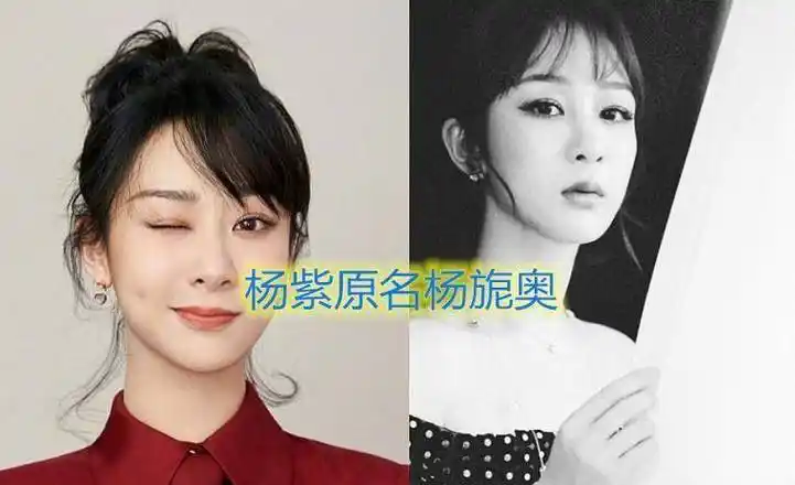 宋祖儿的原名,谭松韵的原名,杨紫的原名,听到林允的:还好改了_名字_小
