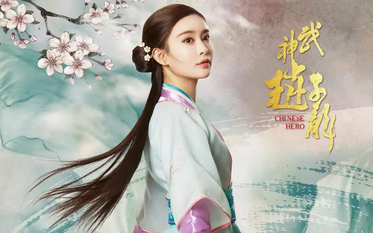 《武神赵子龙》剧照海报图片桌面壁纸