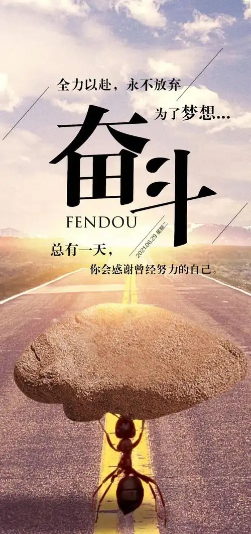 6月29日早安心语正能量最火的语录句子特别走心的早上好正能量图片