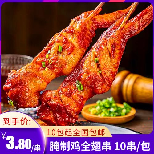 奥尔良烤鸡翅串商用油炸无双剑翅调理腌制烤鸡全翅烧烤食材