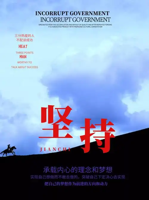 简约大气企业文化海报展板背景坚持跑步锻炼