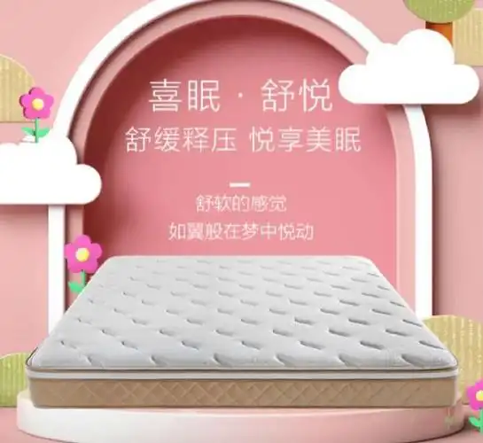 喜临门深度好睡眠舒悦床垫
